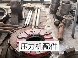 http://www.zjsfdz.com壓力機配件